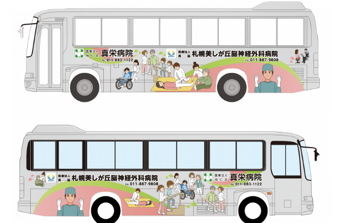 共同運行バス時刻表